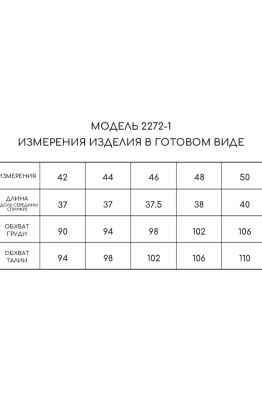 Топ Golden Valley 2272-2 серебро  Топ Golden Valley 2272-2 серебро
