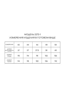 Топ Golden Valley 2272-2 серебро Топ Golden Valley 2272-2 серебро