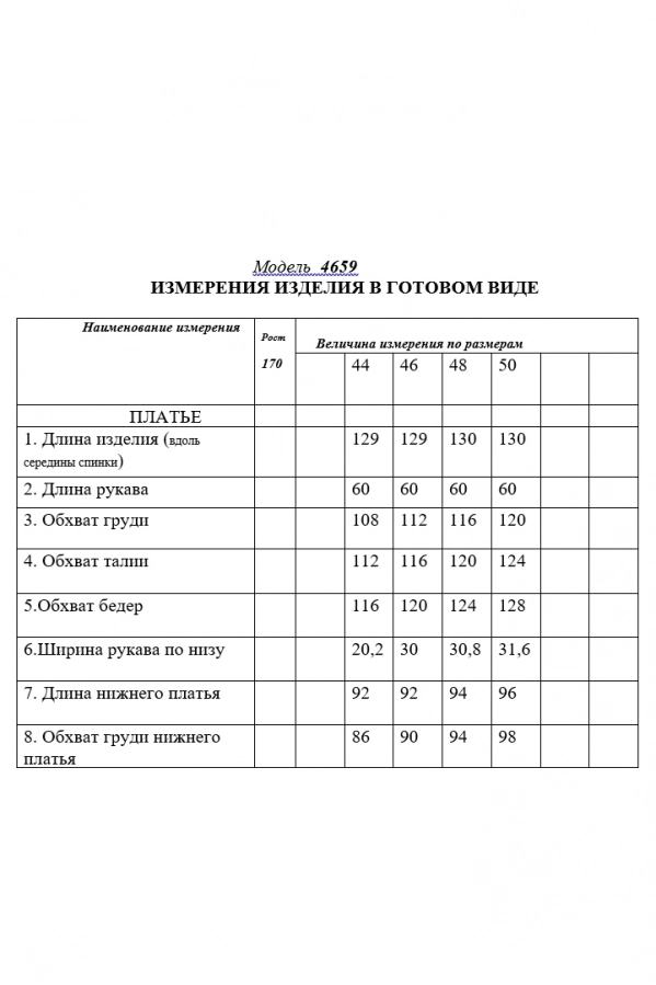 Платье Golden Valley 4659-3 золото Платье Golden Valley 4659-3 золото