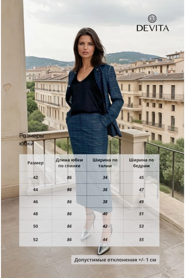 Юбка DEVITA 2020 турмалин