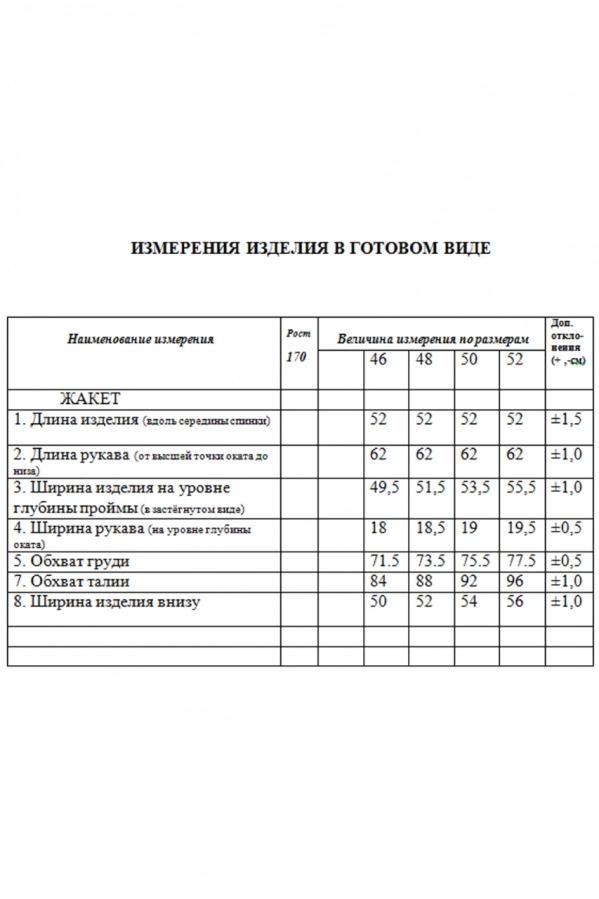 Жакет Golden Valley 36256 черный Жакет Golden Valley 36256 черный