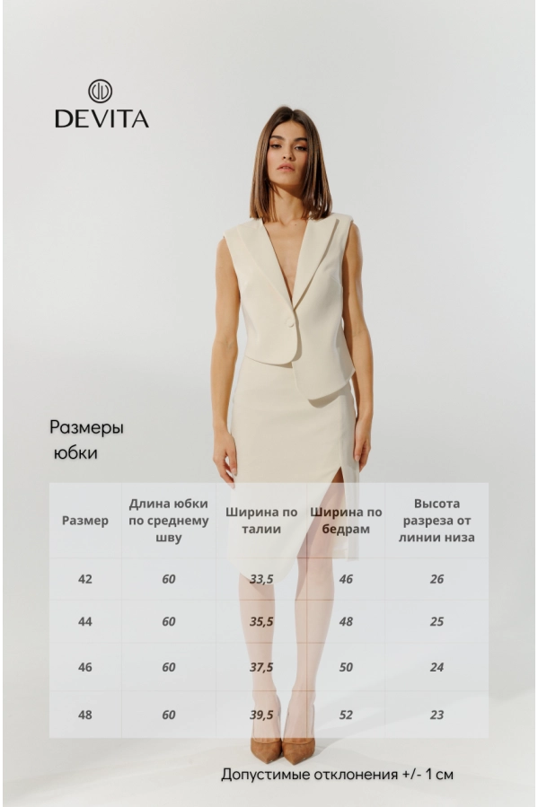 Юбка DEVITA 2005-1 молочный Юбка DEVITA 2005-1 молочный