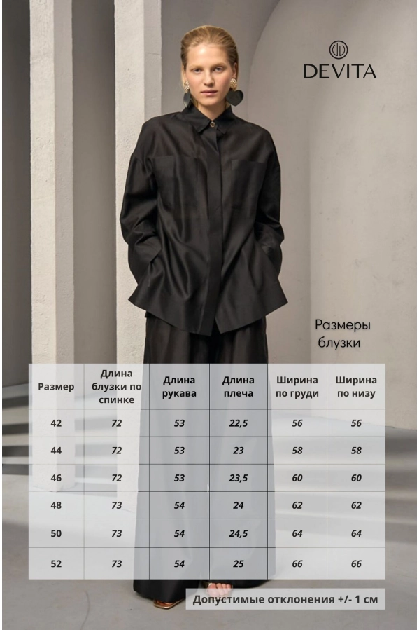 Блуза DEVITA 6008-2 черный