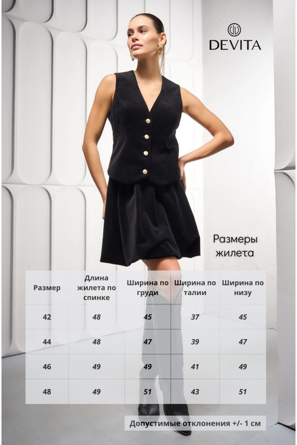Жилет DEVITA 4023-1 черный Жилет DEVITA 4023-1 черный