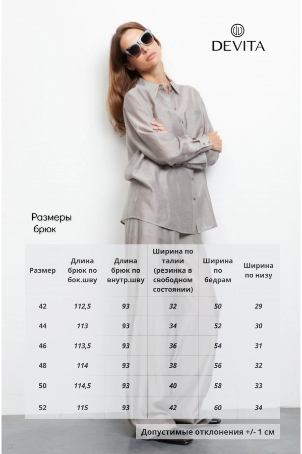 Брюки DEVITA 3033 серый