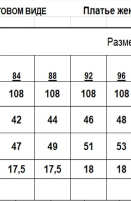 Платье RomGil РВ0217-ХЛ4 ягодный  Платье RomGil РВ0217-ХЛ4 ягодный