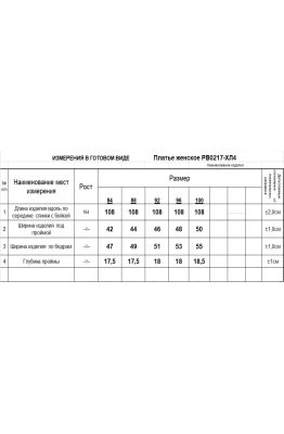 Платье RomGil РВ0217-ХЛ4 ягодный  Платье RomGil РВ0217-ХЛ4 ягодный