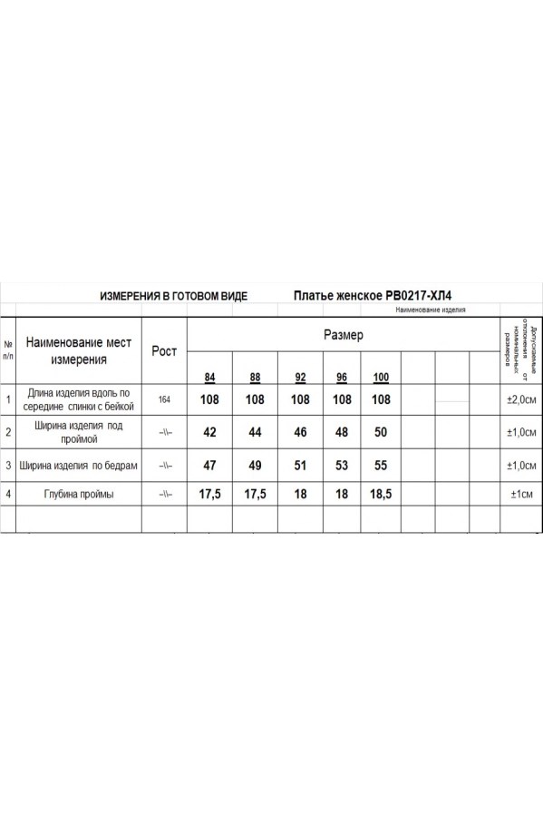 Платье RomGil РВ0217-ХЛ4 ягодный Платье RomGil РВ0217-ХЛ4 ягодный