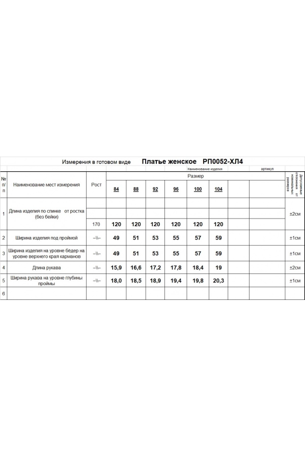 Платье RomGil РП0052-ХЛ4 красный Платье RomGil РП0052-ХЛ4 красный