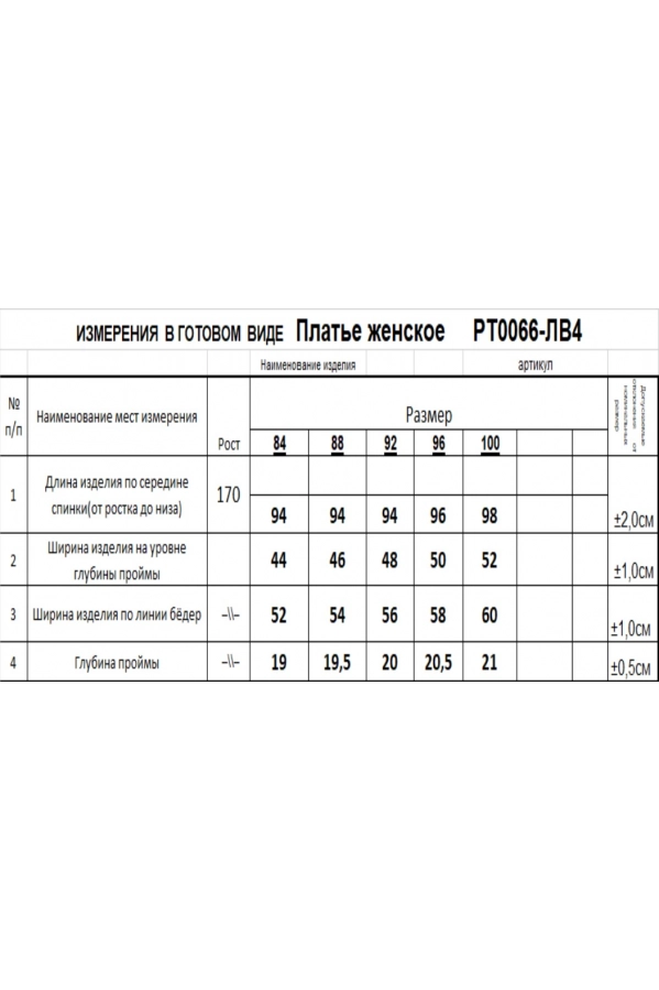 Платье RomGil РТ0066-ЛВ4 черный Платье RomGil РТ0066-ЛВ4 черный