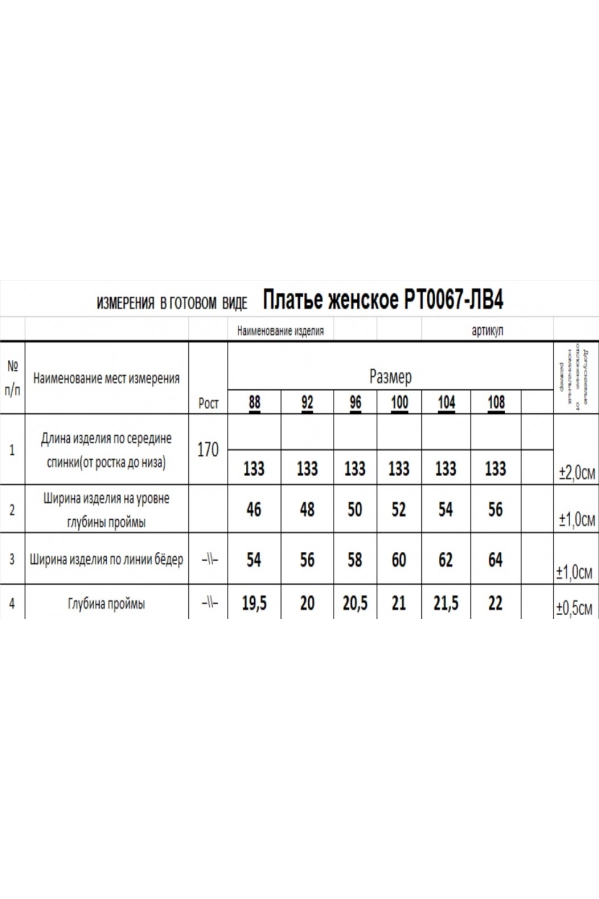 Платье RomGil РТ0067-ЛВ4 голубой Платье RomGil РТ0067-ЛВ4 голубой