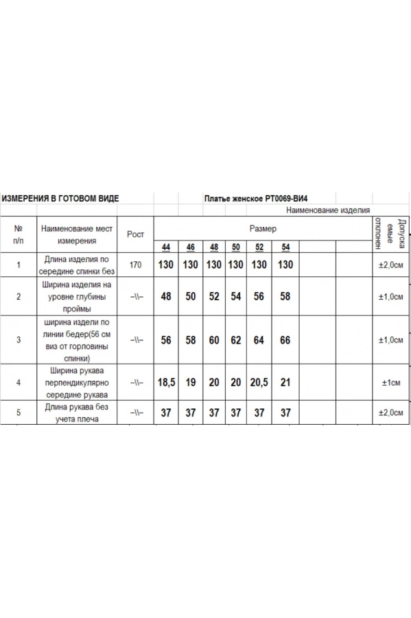 Платье RomGil РТ0069-ВИ4 голубой Платье RomGil РТ0069-ВИ4 голубой