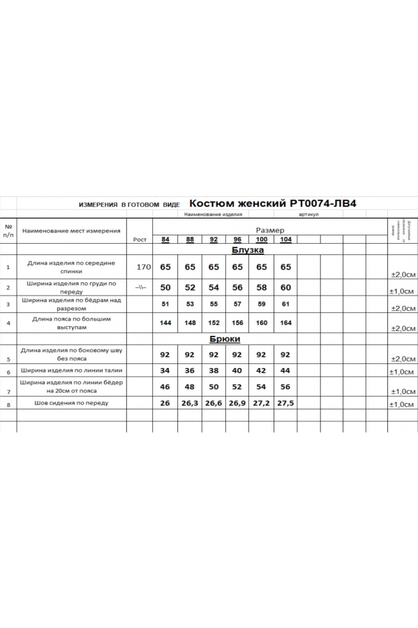 Костюм RomGil РТ0074-ЛВ4 оливковый