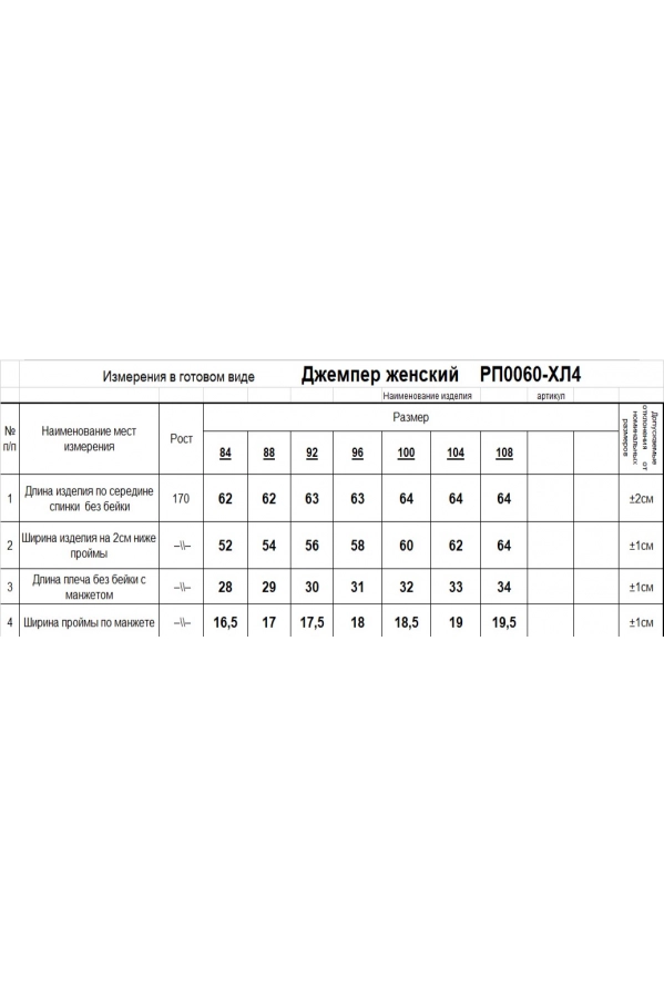 Топ RomGil РП0060-ХЛ4 черный Топ RomGil РП0060-ХЛ4 черный