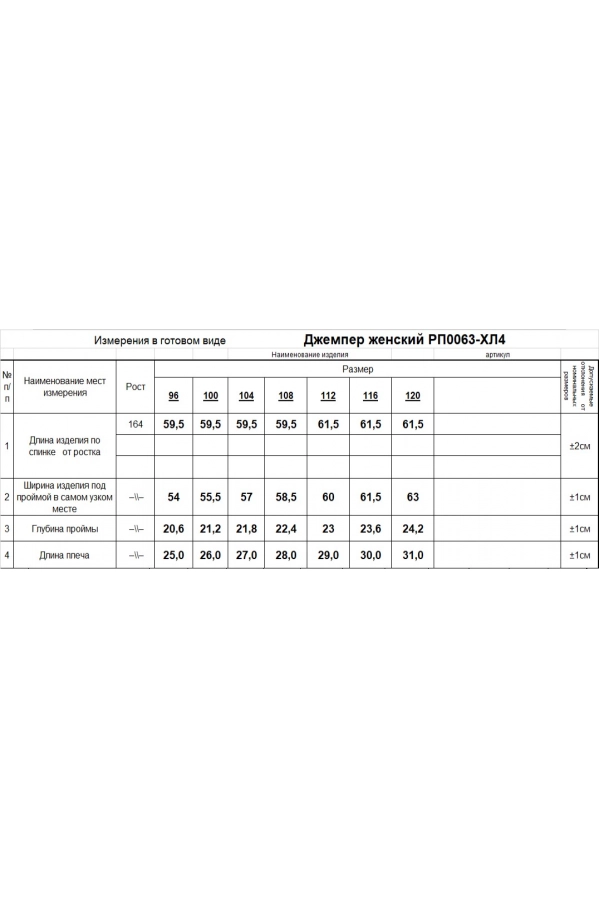 Топ RomGil РП0063-ХЛ4 бирюзовый Топ RomGil РП0063-ХЛ4 бирюзовый