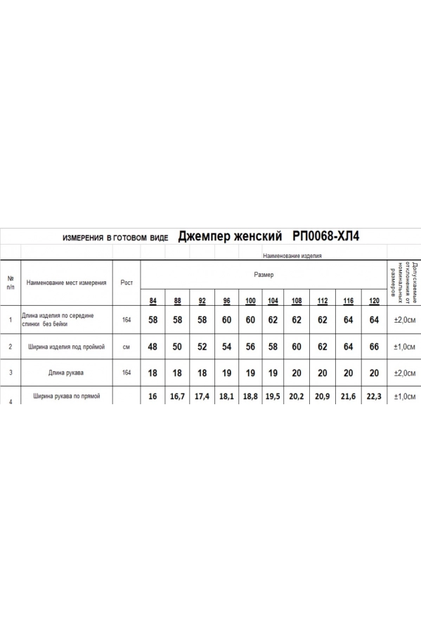 Топ RomGil РП0068-ХЛ4 коралловый Топ RomGil РП0068-ХЛ4 коралловый