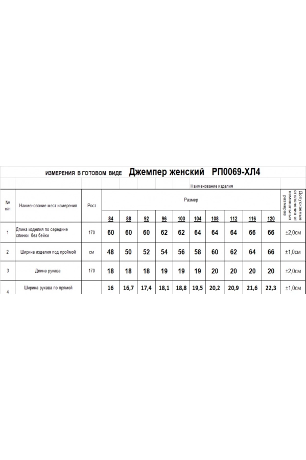Топ RomGil РП0069-ХЛ4 опаловый Топ RomGil РП0069-ХЛ4 опаловый