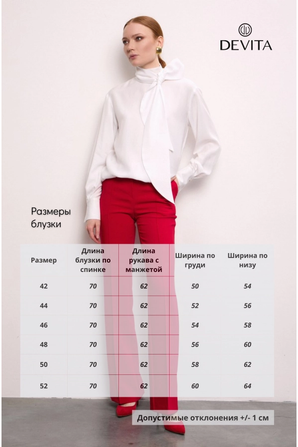 Блуза DEVITA 6028 молочный
