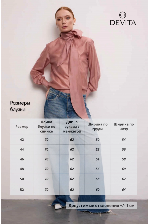 Блуза DEVITA 6028-1 пудра Блуза DEVITA 6028-1 пудра
