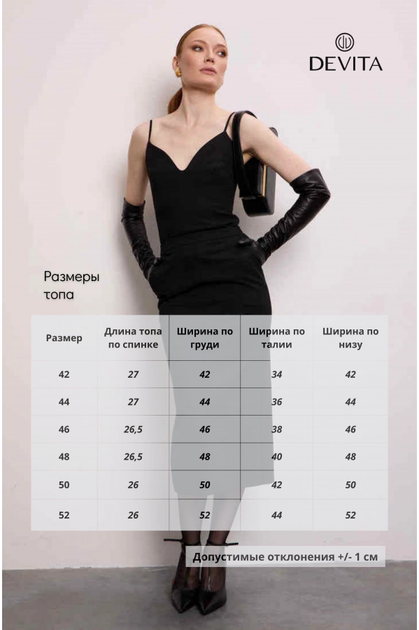 Блуза DEVITA 6041 черный