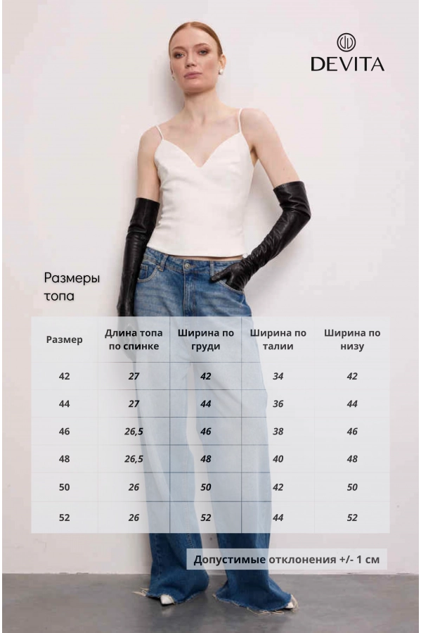 Блуза DEVITA 6041-1 молочный Блуза DEVITA 6041-1 молочный