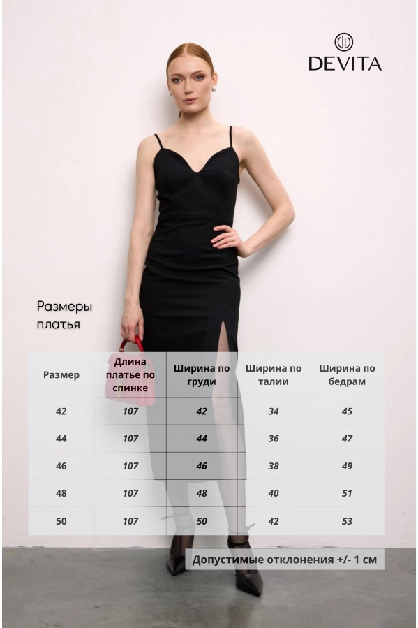 Платье DEVITA 1027 черный Платье DEVITA 1027 черный