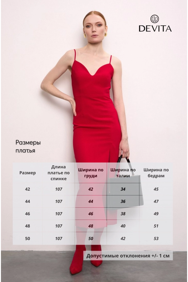 Платье DEVITA 1027-1 красный