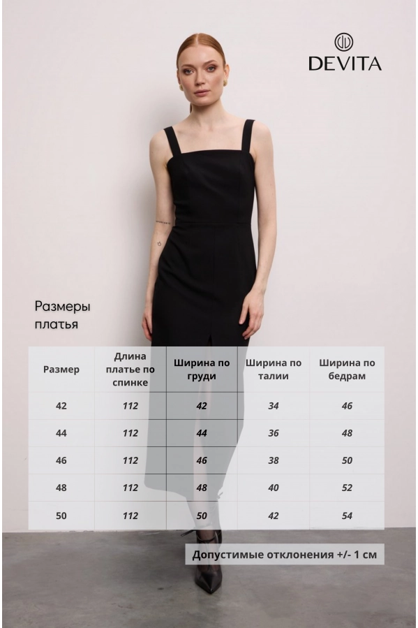Платье DEVITA 1028 черный Платье DEVITA 1028 черный
