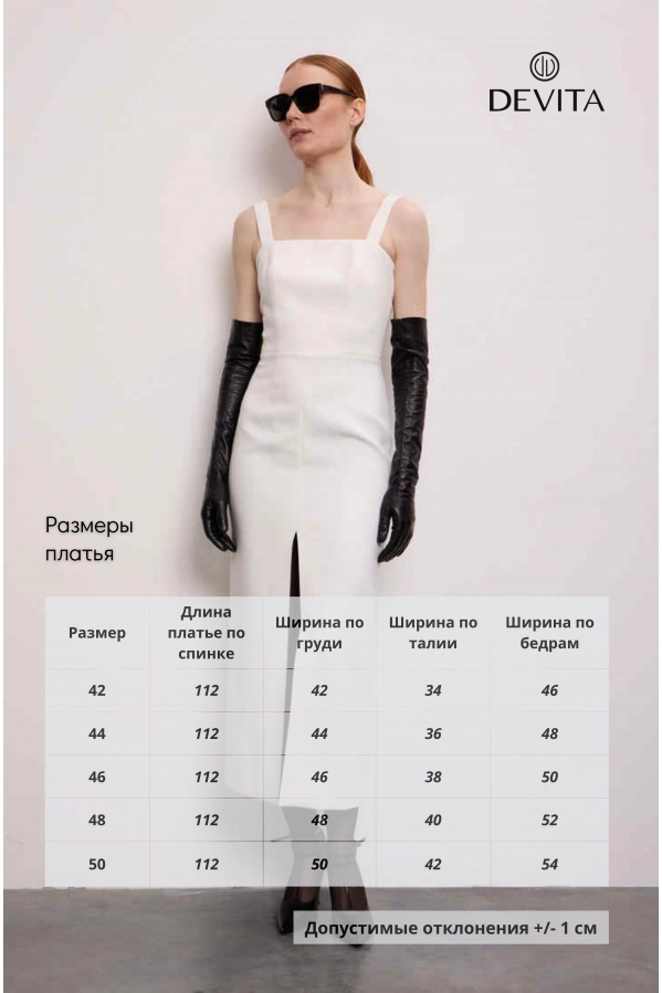 Платье DEVITA 1028-1 молочный Платье DEVITA 1028-1 молочный
