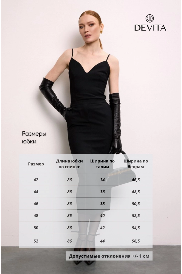 Юбка DEVITA 2020-1 черный Юбка DEVITA 2020-1 черный