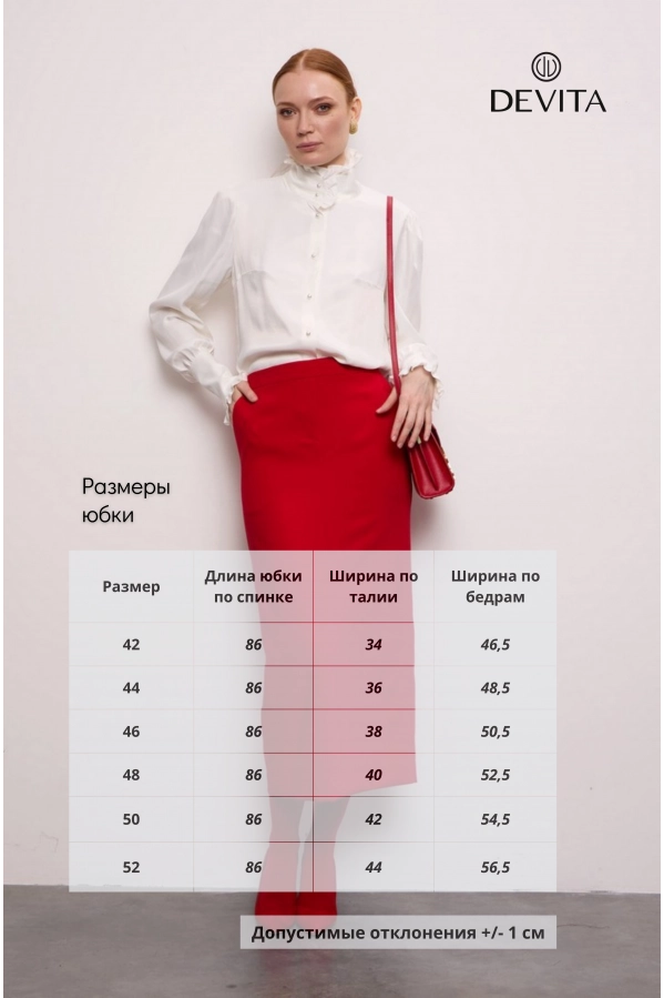 Юбка DEVITA 2020-2 красный Юбка DEVITA 2020-2 красный