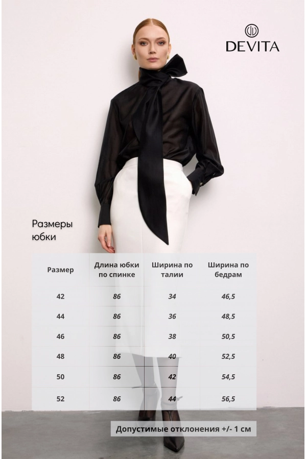 Юбка DEVITA 2020-2 молочный Юбка DEVITA 2020-2 молочный