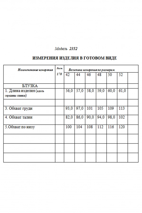 Блузка Golden Valley 2352 белый Блузка Golden Valley 2352 белый