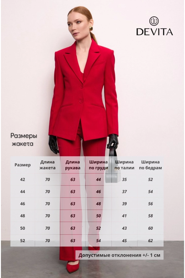 Жакет DEVITA 4025-1 красный Жакет DEVITA 4025-1 красный
