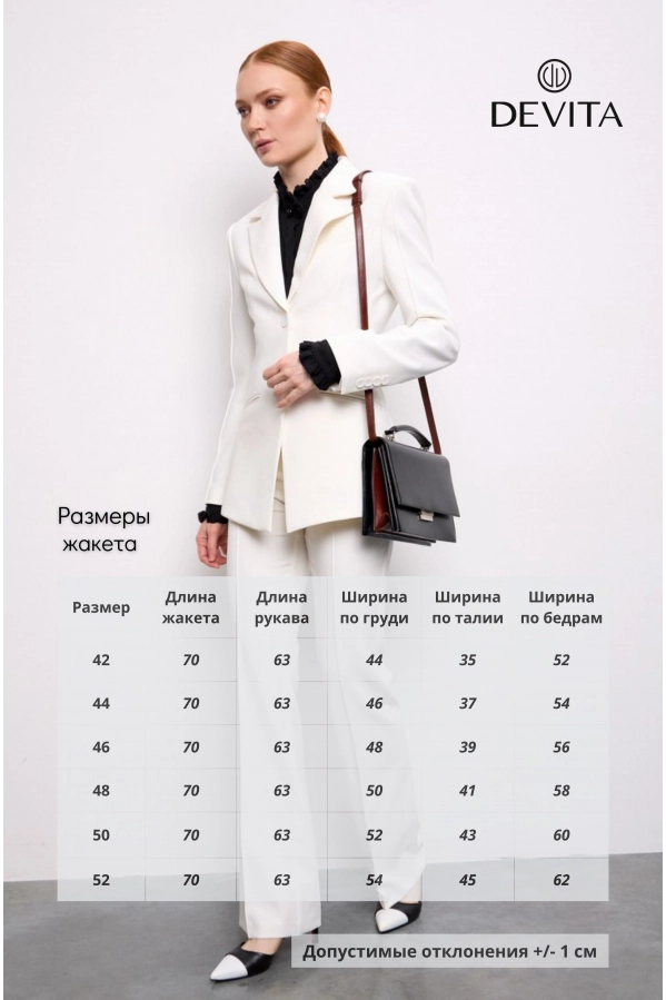 Жакет DEVITA 4025-1 молочный Жакет DEVITA 4025-1 молочный