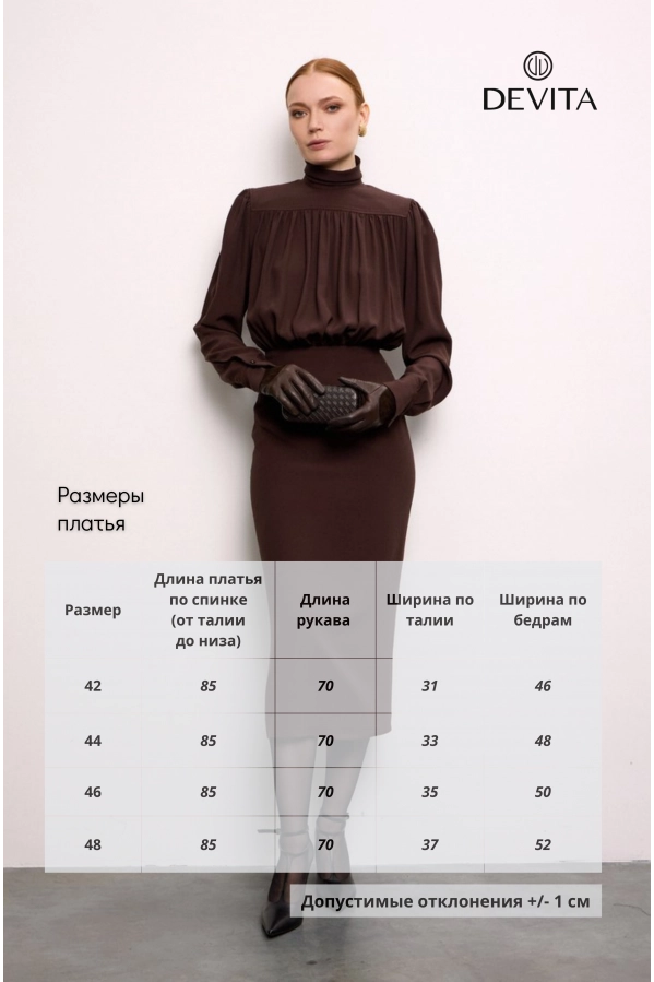 Платье DEVITA 1031 шоколадный Платье DEVITA 1031 шоколадный