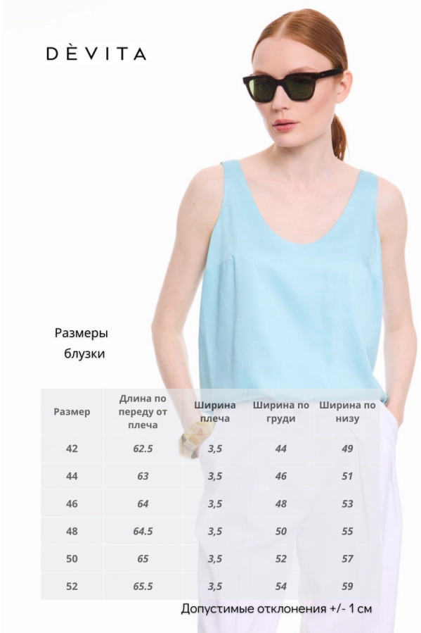 Блуза DEVITA 6027 голубой