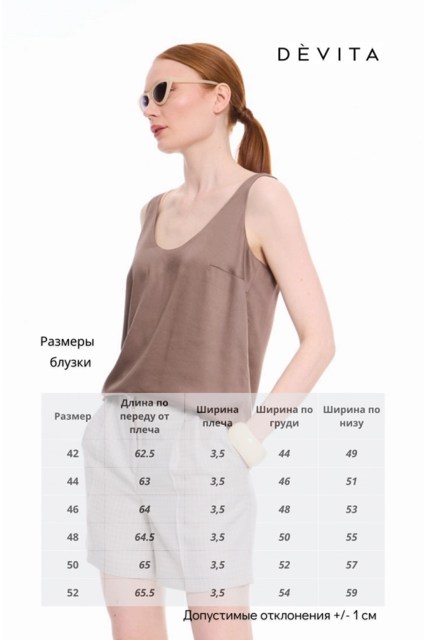 Блуза DEVITA 6027 коричневый