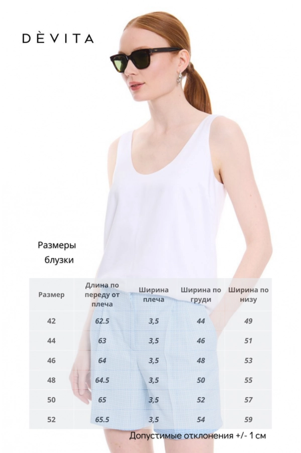 Блуза DEVITA 6027 молочный Блуза DEVITA 6027 молочный