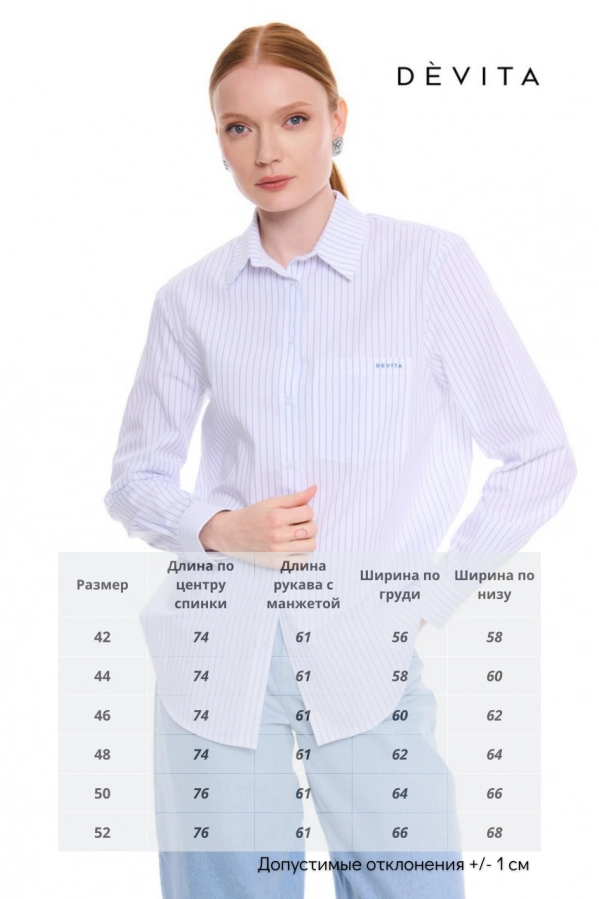 Блуза DEVITA 6035-1 полоска Блуза DEVITA 6035-1 полоска