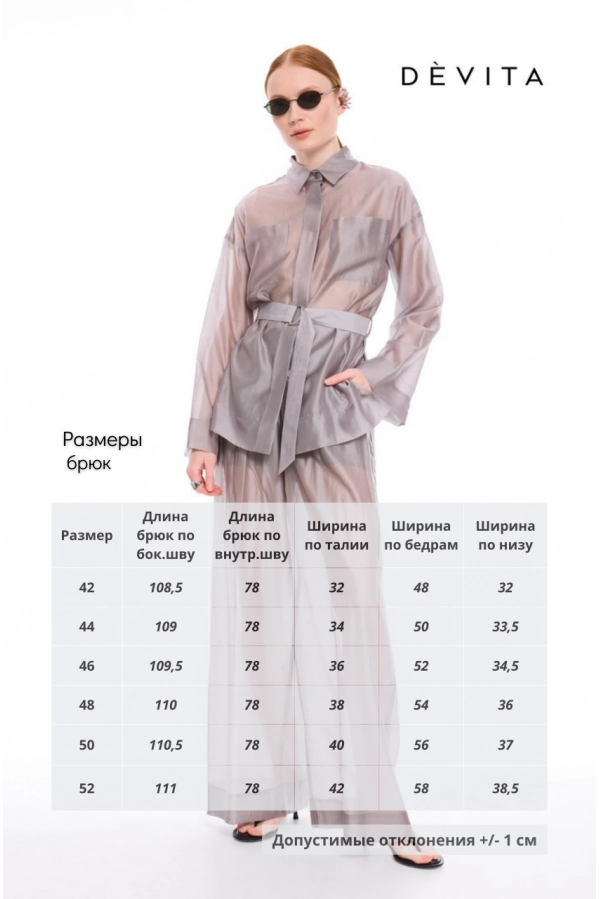 Брюки DEVITA 3011-5 серый Брюки DEVITA 3011-5 серый