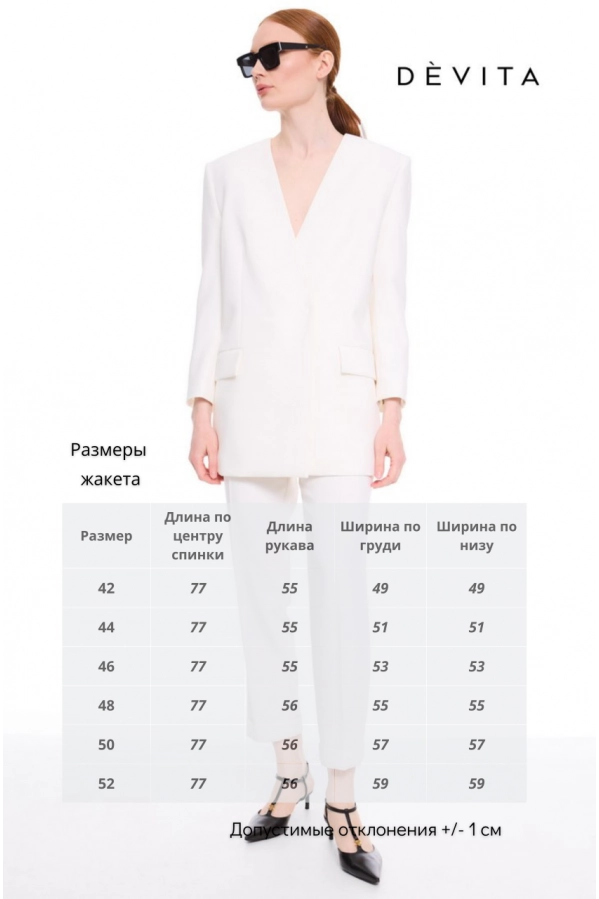 Жакет DEVITA 4026 молочный Жакет DEVITA 4026 молочный