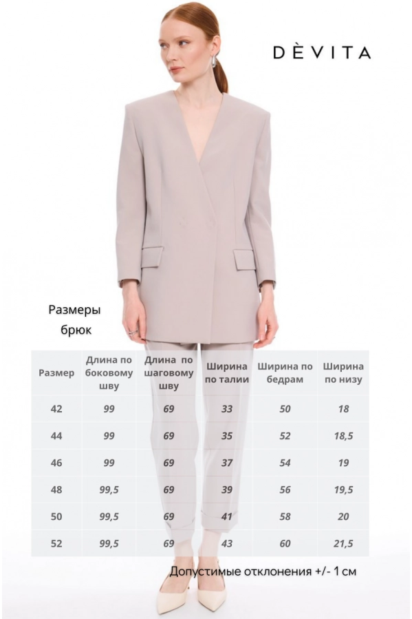Брюки DEVITA 3028 мокко Брюки DEVITA 3028 мокко