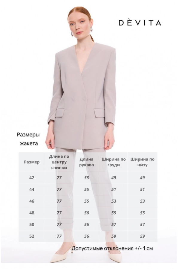 Жакет DEVITA 4026 мокко Жакет DEVITA 4026 мокко