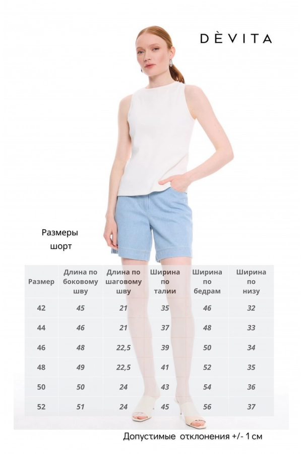 Шорты DEVITA 3019 Шорты DEVITA 3019