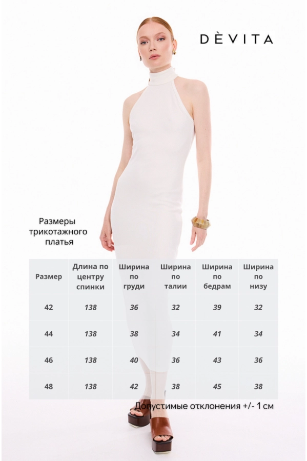 Платье DEVITA 1037 молочный Платье DEVITA 1037 молочный