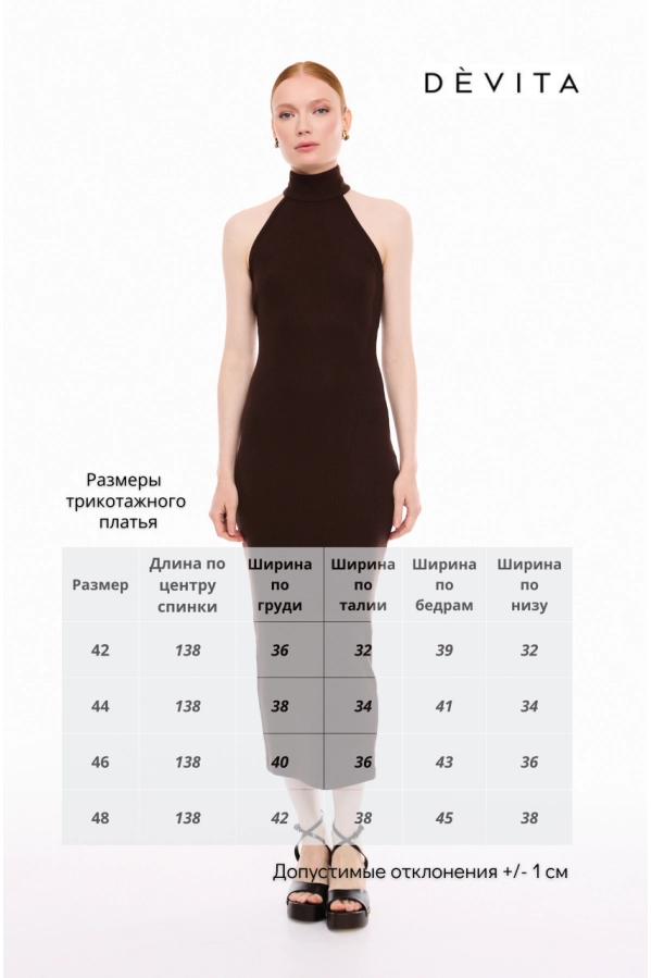 Платье DEVITA 1037 шоколад Платье DEVITA 1037 шоколад