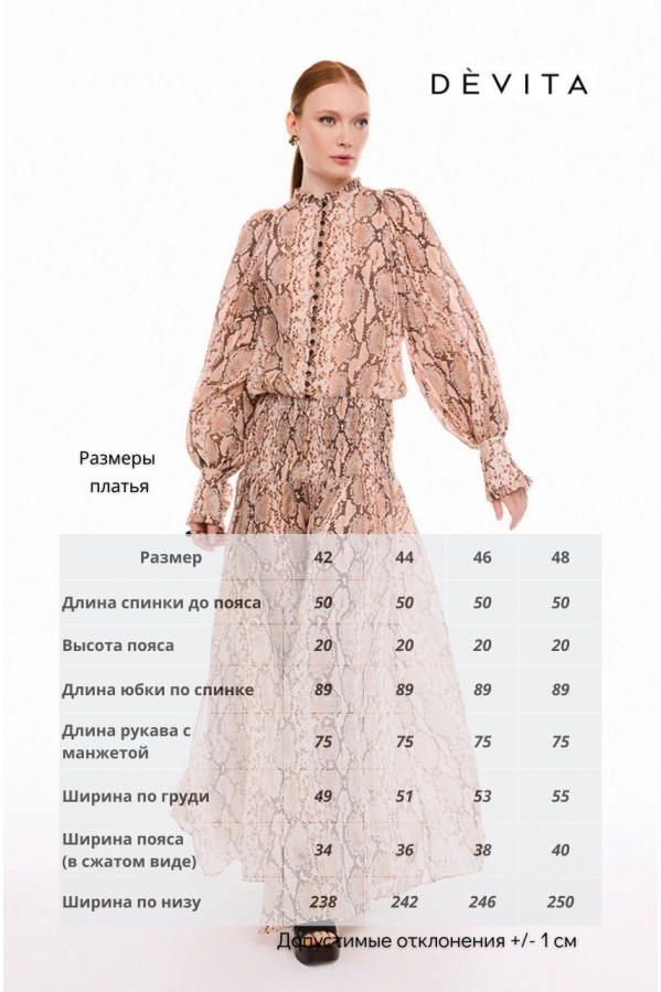 Платье DEVITA 1041 Платье DEVITA 1041