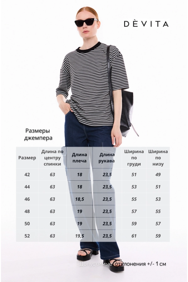 Джемпер DEVITA 6029-1 черный+серый Джемпер DEVITA 6029-1 черный+серый