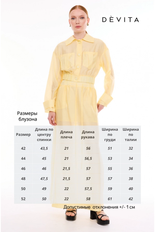 Блузон DEVITA 4030 желтый Блузон DEVITA 4030 желтый